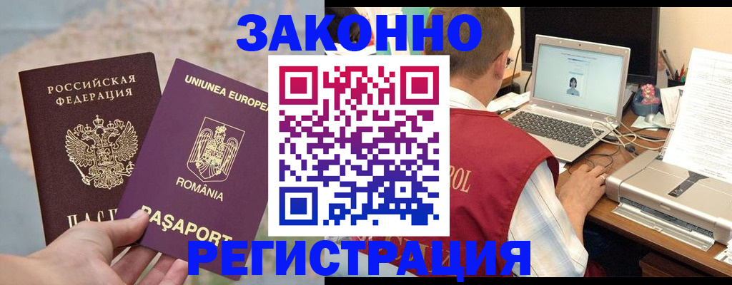 временная регистрация в квартире в Горнозаводске