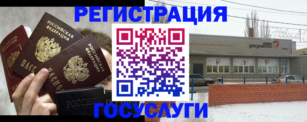 миграционный учет в Горнозаводске