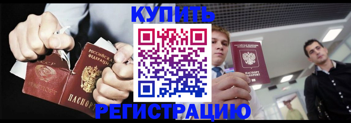 регистрация в Горнозаводске