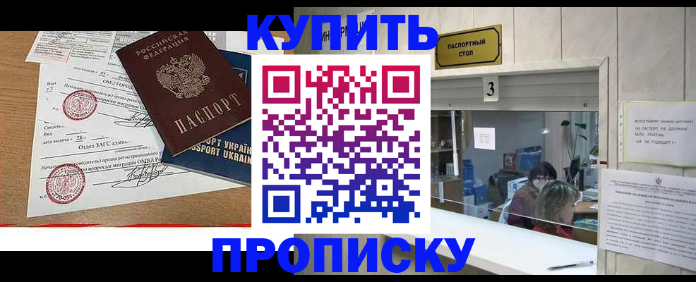 временная регистрация надежно в Горнозаводске
