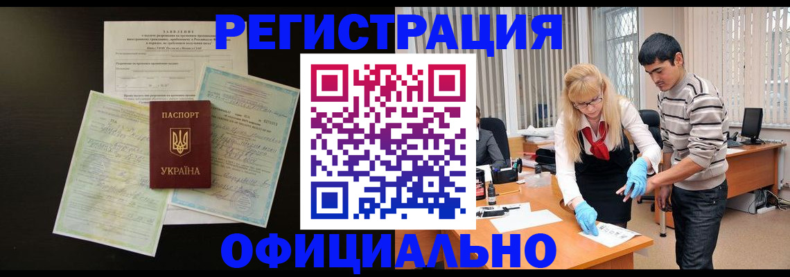 прописка 2025 в Горнозаводске